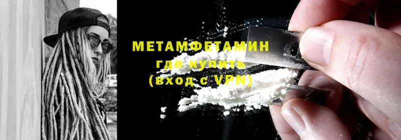 Метамфетамин Декстрометамфетамин 99.9%  где купить наркоту  Воркута 